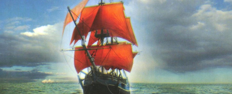 Алые паруса. Феерия