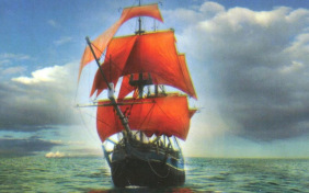 Алые паруса. Феерия