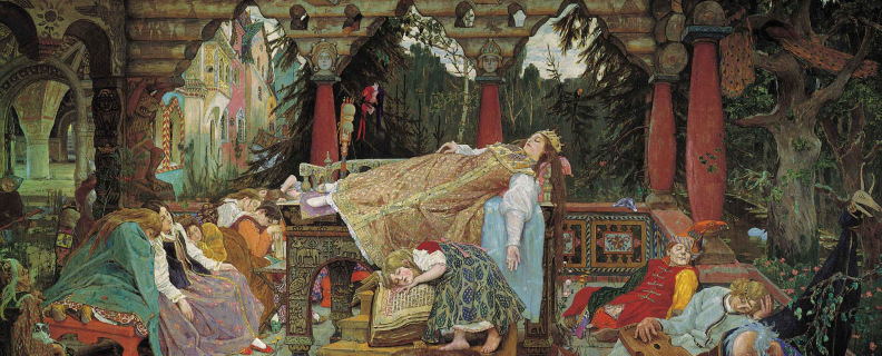 Спящая царевна