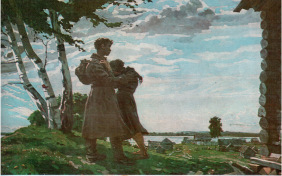 Возвращение