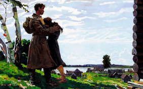 Жди меня, и я вернусь…