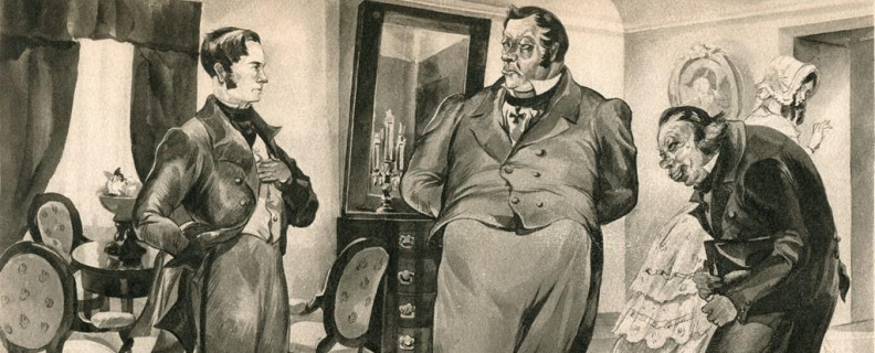 Доходное место