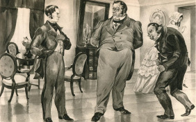 Доходное место