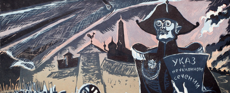 История одного города